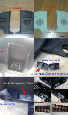 รับหล่องานไฟเบอร์ ชิ้นเล็กชิ้นน้อย ชิ้นส่วนเสียหาย หาไม่ได้ นึกถึงงานไฟเบอร์ ไม่ว่ารถเก๋ง รถไถ จยย อุปกรณ์ต่างๆ เครื่องไม้เครื่องมือเสียหาย ทำได้