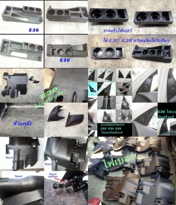 รับหล่องานไฟเบอร์ ชิ้นเล็กชิ้นน้อย ชิ้นส่วนเสียหาย หาไม่ได้ นึกถึงงานไฟเบอร์ ไม่ว่ารถเก๋ง รถไถ จยย อุปกรณ์ต่างๆ เครื่องไม้เครื่องมือเสียหาย ทำได้