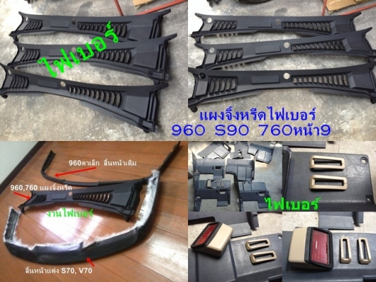 รับหล่องานไฟเบอร์ ชิ้นเล็กชิ้นน้อย ชิ้นส่วนเสียหาย หาไม่ได้ นึกถึงงานไฟเบอร์ ไม่ว่ารถเก๋ง รถไถ จยย อุปกรณ์ต่างๆ เครื่องไม้เครื่องมือเสียหาย ทำได้