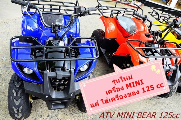 สินค้าจัดโปรโมชั่นต้อนรับช่วงหน้าฝน  ATV BUGGY มังกี้ วิบาก อะไหล่แต่ง ลดราคาสุดๆๆ ของแถมมากมาย