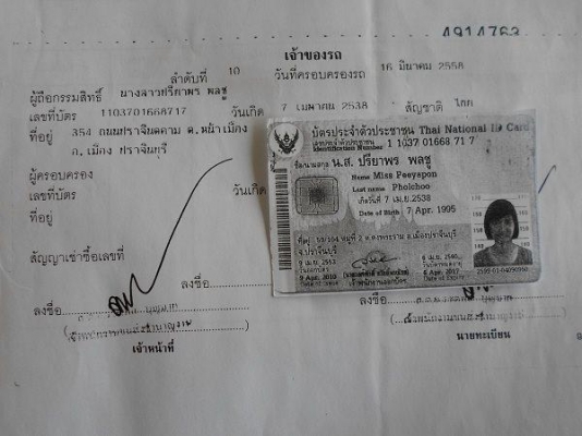 รถถูกขโมย ฝากดูด้วย ค๊ะ รถถูกขโมย ฝากดูด้วย ค๊ะ