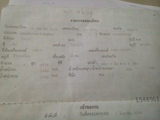 ขายอีซูซุ เคบี แค็ป กะบะใช้งานดี เข้าสวนไร่ ก่อสร้าง สบาย เครื่องยนต์ดีมาก