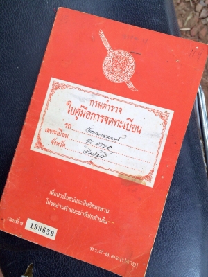 ขาย ดรีมคุรุสภามีทะเบียน สภาพพร้อมออกทริป ถูกๆ 9700 ด่วนๆ (ลดได้) ขาย ดรีมคุรุสภามีทะเบียน สภาพพร้อมออกทริป ถูกๆ 9700 ด่วนๆ (ลดได้)