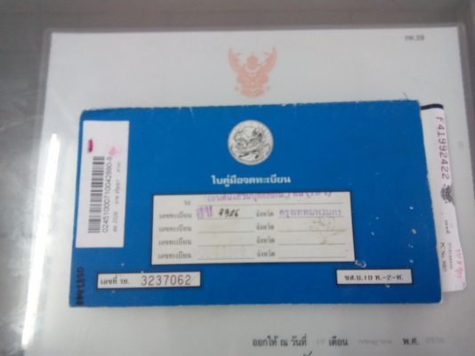 ขายรถตู้nissan