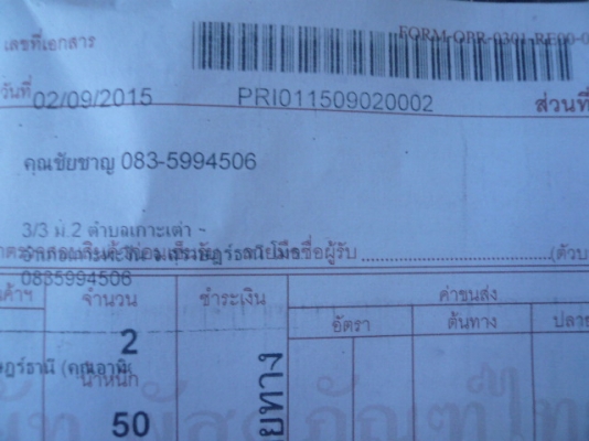 ขายตู้คอนโทรล ไฟ3เฟต 100แอมป์