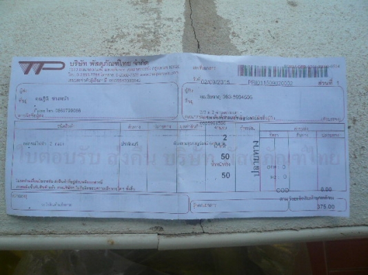 ขายตู้คอนโทรล ไฟ3เฟต 100แอมป์