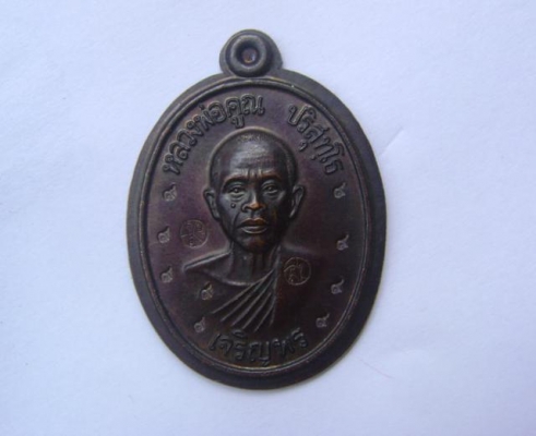 เหรียญหลวงพ่อคูณ เจริญพรล่าง 9 โค๊ดไม่ตัดปีก