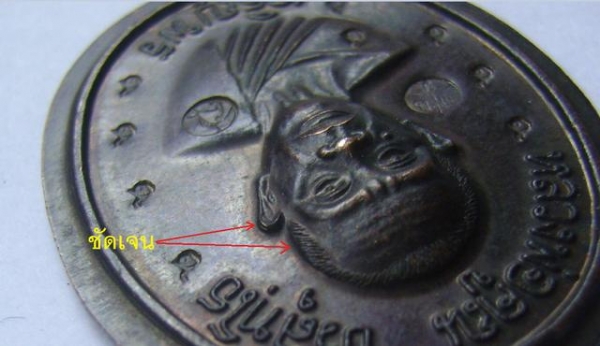 เหรียญหลวงพ่อคูณ เจริญพรล่าง 9 โค๊ดไม่ตัดปีก