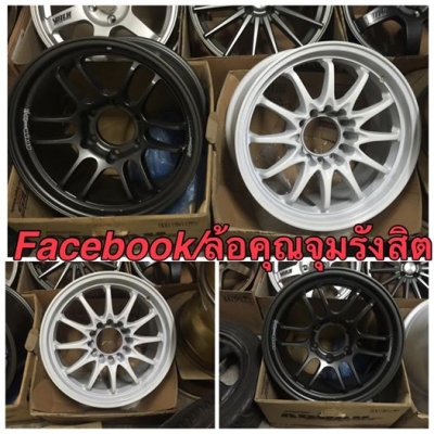 ล้อใหม่17 6รู139 ล้อเปล่าราคาเบาๆ 11,900฿ มีอย่าละชุดเท่านั้น!!!! ล้อคุณจุมรังสิตจัดให้ 0865601433