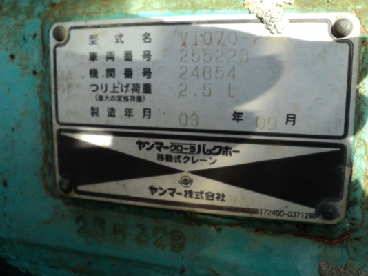 VIO70-2 # 25522B 4471ชั่วโมง รถปี2003 ใบมีด เก่าญี่ปุ่น
