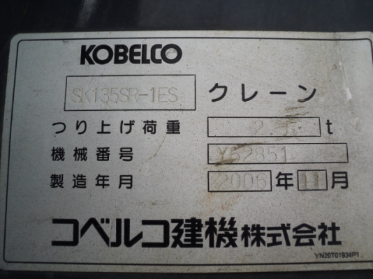 SK135SR-1ES # YY04-08427 5606ชั่วโมง รถปี2006 เก่าญี่ปุ่น