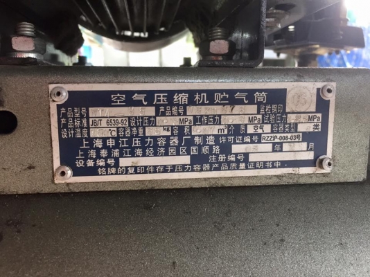 ปั๊มลม ฟูเช็ง ถัง 100 ลิตร มอเตอร์ 3 เฟส 3 สูบ