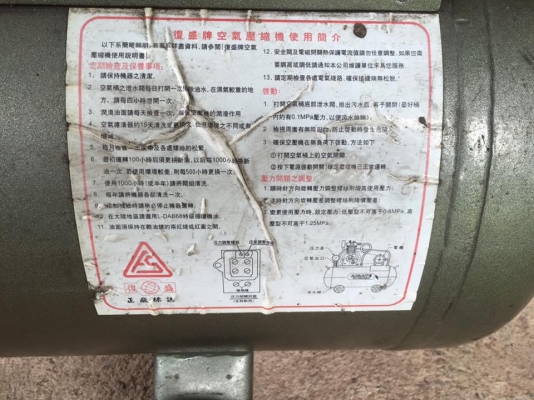 ปั๊มลม ฟูเช็ง ถัง 100 ลิตร มอเตอร์ 3 เฟส 3 สูบ