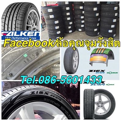 ขายยางใหม่ Falken ZE914 ECORUN 195-50/55-15 ชุดละ7,800