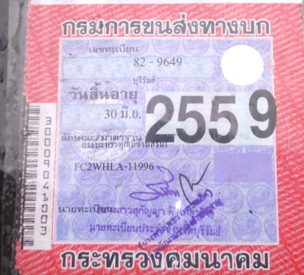 Hino Fc 120 แรง ปี 43