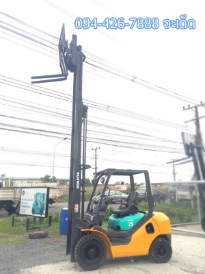 ขาย KOMATSU FD25-16(รุ่นล่าสุด) 2.5ตัน4.7เมตร ฮิ๊งฟอล์คงาคว่ำหงาย ดีเซล4D94LE เกียร์ธรรมดา พร้อมใช้งาน 094-4267888 จะเด็ด ขาย KOMATSU FD25-16(รุ่นล่าสุด) 2.5ตัน4.7เมตร ฮิ๊งฟอล์คงาคว่ำหงาย ดีเซล4D94LE เกียร์ธรรมดา พร้อมใช้งาน 094-4267888 จะเด็ด