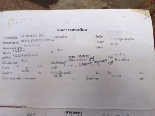 ขายรถ10ล้อดั้มพ์ ISUZU FXZ13NFY เครื่อง270แรงม้ายูโรทูแมคโหลด สนใจโทร 081-970-1072
