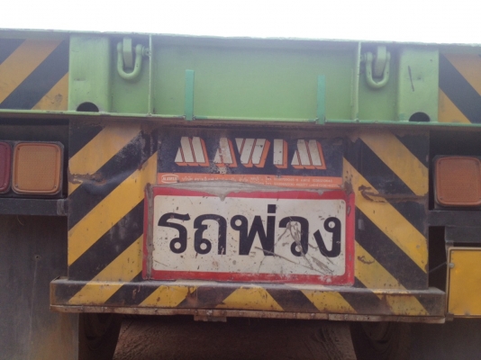 ขายหาง พนัส พื้นเรียบ  3 เพลา. แท้  ปี 46    สนใจติดต่อ  081 - 6079515