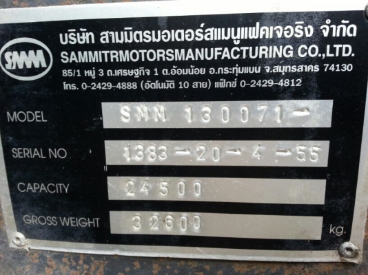 รถฮีโน่  10  ล้อดั้ม  330  แรงม้า.  ปี 55  ( ขายแม่ , ลูก )      สนใจติดต่อ  081 - 6079515