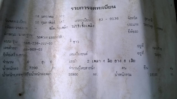 ขายรถพ่วง ดั้มแม่-ลูก HINO MEGA FM2PNPD 320 แรงม้า ปี 47 ลูก 2 คานดั้ม ต่ออู่สหกิจ รถสวยบางเดิมไม่เคยทำสี คัสซีสวย เครื่องเดิม เกียร์เดิม ทะเบียนพร้อมโอน