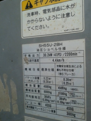 Wowwww ""SUMITOMO 55 "" นำเข้าญี่ปุ่น มีเอกสารครบๆ Wowwww ""SUMITOMO 55 "" นำเข้าญี่ปุ่น มีเอกสารครบๆ