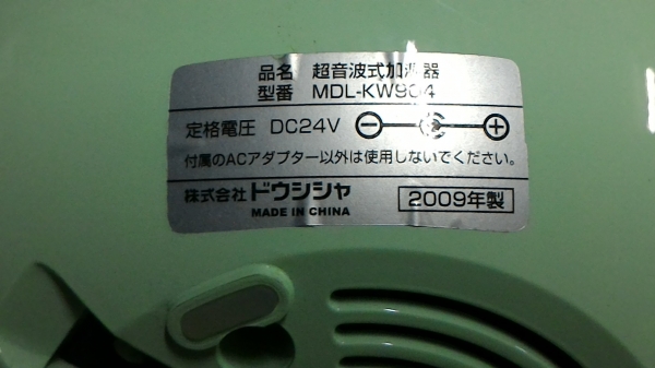 เครื่องเพิ่มความชื่น ระบบอัลตร้าโซนิค middle พร้อมรีโมทควบคุม