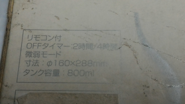 เครื่องเพิ่มความชื่น ระบบอัลตร้าโซนิค middle พร้อมรีโมทควบคุม