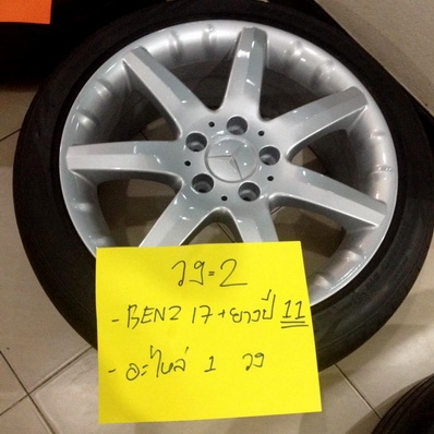 ล้ออะไหล่ BENZ ของแท้ไม่มีรอย