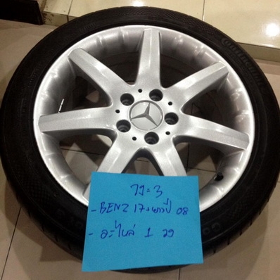 ล้ออะไหล่ BENZ ของแท้ไม่มีรอย