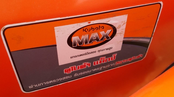 KUBOTA L4708 สภาพสวยๆ ราคาถู๊ก ถูก