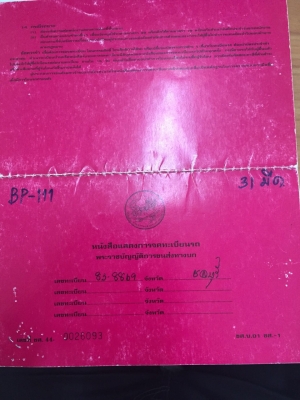 (มี4คัน)รถ10ล้อ โม่ปูน260แรงหัว3ใบปัด..เครื่องEK100..เล่มพร้อม