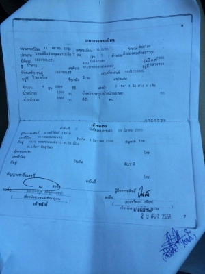 ขายกระบะ CHEV COLORADO 3.0 ปี 2005 สนใจติดต่อ 0890622855