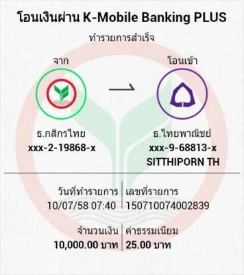 ระวังขยะสังคม  ตามจับนาย สิทธิพร