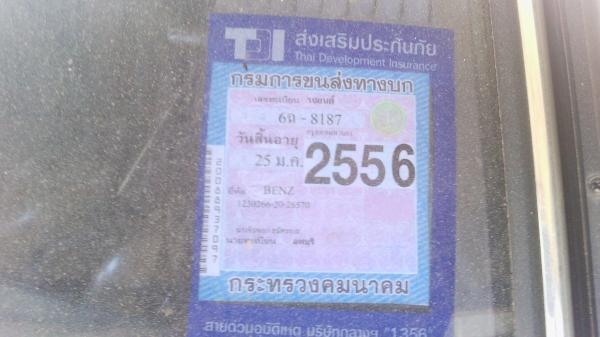 เบน123เครื่อง1เจเกียออโต ปี89 ราคา33000