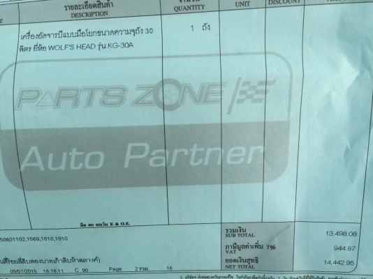 ขายถังอัดจารบีแบบมือโยก ขายถังอัดจารบีแบบมือโยก