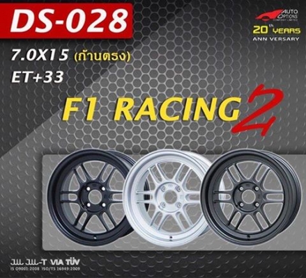 ขาย RPF1 ก้านตรง 15 x 7" ET33 By Auto Option  สนใจโทร  0865601433