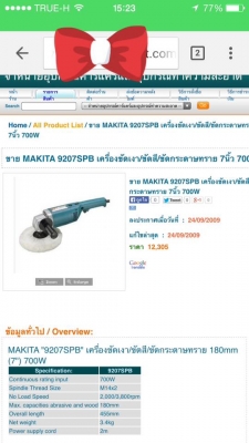 ขายเครื่องขัดสี มากิต้าแท้  ลดแล้วครับ 2500   ลทบ 100EMS 150