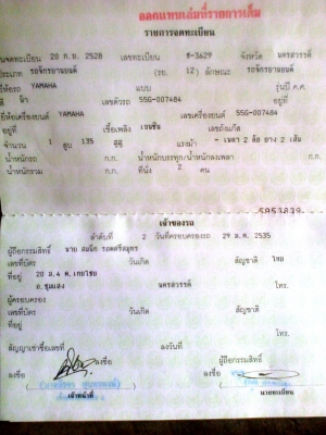 ขายแล้ว