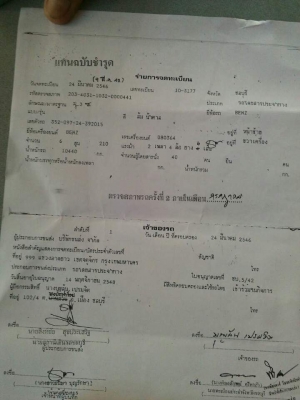 เลิกกิจการครับ ขายรถบัส 40ที่นั้ง