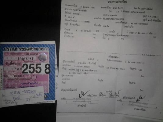 ฮอนด้า Cb300 Abs สีแดง รถจด 17 ตุลา 57 (รถ 9 เดือน ) สภาพสวย ๆ