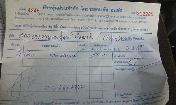 ยางกระบะขอบ16 มิชลิน 215-65-R16ลงพื้นปลายปี12 (4เส้น2,800บ)