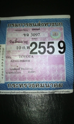 ขายรถเก๋ง ราคารถ มอไซร์สักคัน ขายรถเก๋ง ราคารถ มอไซร์สักคัน