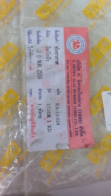 ขายท่ออากาศ ขายท่ออากาศ