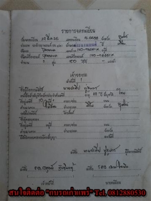 ขาย DT100 มีเล่มไม่โอนเครื่องดีอะไหล่เดิมคันสตาร์ทคันเกียร์ไม่เชื่่อมโครงไม่ดามรถเดิมแห้งๆ ขาย 8900 บาท