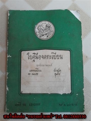 ขาย DT100 มีเล่มไม่โอนเครื่องดีอะไหล่เดิมคันสตาร์ทคันเกียร์ไม่เชื่่อมโครงไม่ดามรถเดิมแห้งๆ ขาย 8900 บาท