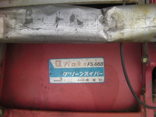 รถเก็บหญ้า มิซูบิชิ เก่าญี่ปุ่นไม่เคยใช่งานในเมืองไทยสภาพสวยพร้อมใช้ราคา 29,500บาท ทดสอบสินค้าและต่อรองราคาได้ รถเก็บหญ้า มิซูบิชิ เก่าญี่ปุ่นไม่เคยใช่งานในเมืองไทยสภาพสวยพร้อมใช้ราคา 29,500บาท ทดสอบสินค้าและต่อรองราคาได้