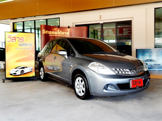 วิสาร ออโต้คาร์ วิสาร ออโต้คาร์