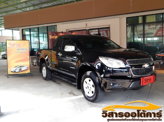 วิสาร  ออโต้คาร์