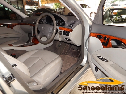 วิสาร  ออโต้คาร์