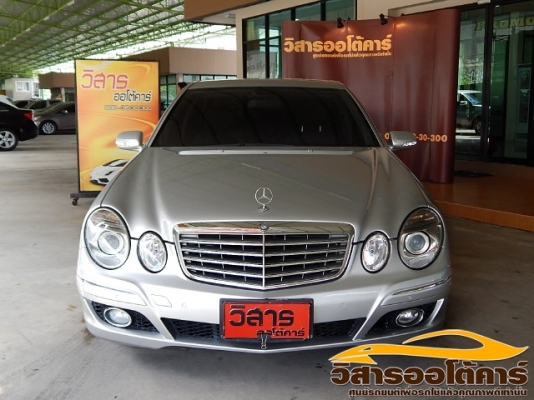 วิสาร  ออโต้คาร์